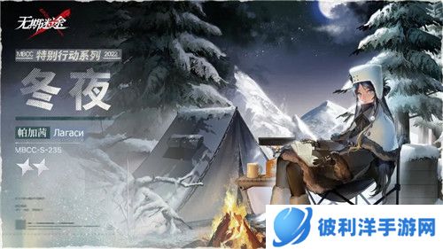 《无期迷途》 全新主线章节「锈烬箴铭」今日开启！