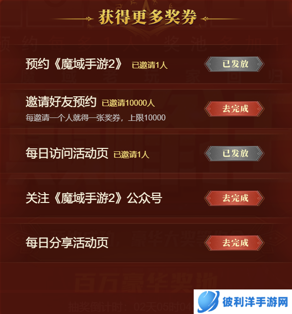 12.15 巅峰测试定档1月5日 《魔域手游2》抽奖活动今日启幕