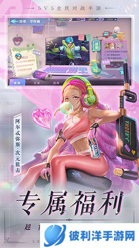 曙光英雄体验服