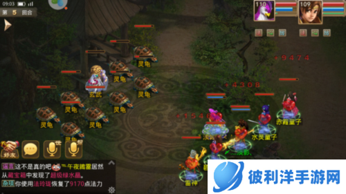 问道手游oppo版13