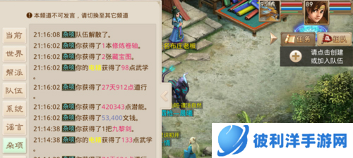 问道手游vivo版怎么赚钱快11