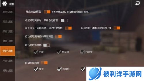 地铁逃生2024版键位设置推荐6