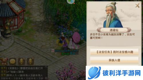 问道手游oppo版11