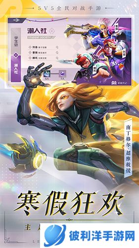 曙光英雄体验服3