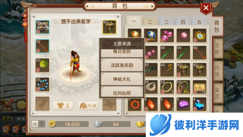 问道手游oppo版9