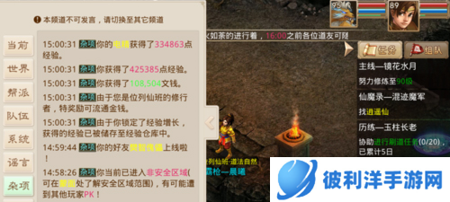 问道手游vivo版怎么赚钱快12