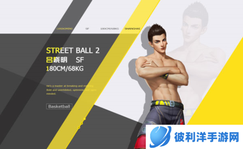 街篮2华为版