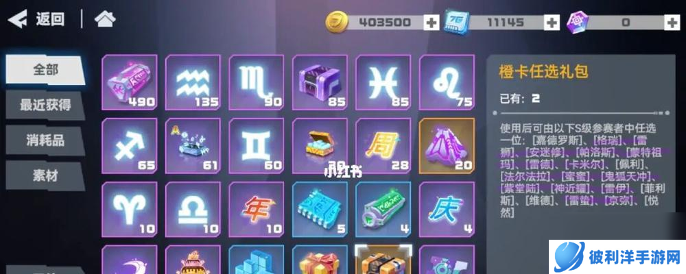 凹凸世界手游改名（以游戏为主题）