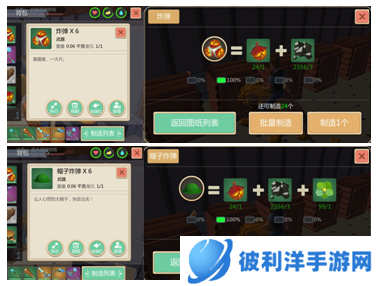 创造与魔法树木种类大全及掉落物品攻略8