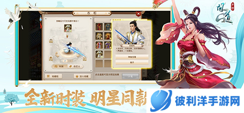 问道手游vivo版图片3