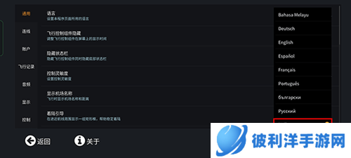 无限飞行全飞机破解版图片8