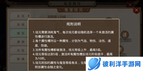 问道360版鬼宠攻略3