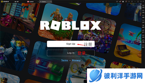 罗布乐思注册教程1