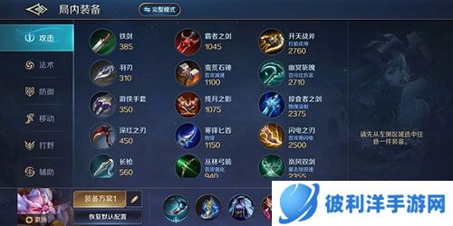 曙光英雄体验服双排阵容推荐2