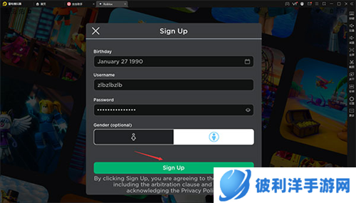 罗布乐思注册教程4