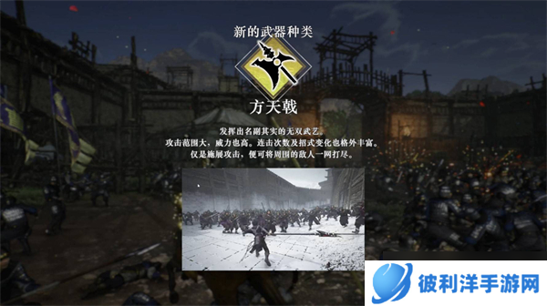 真三国无双起源方天戟怎么解锁-方天戟获取位置