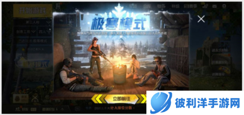 地铁逃生寒模式玩法介绍1