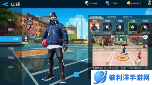 街篮2手游新手攻略3