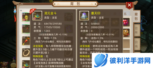 问道手游vivo版怎么赚钱快2