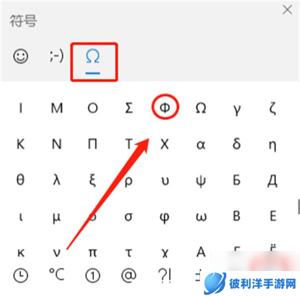 英雄联盟直径符号怎么输入 直径符号输入方法详解