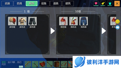 创造与魔法武器装备攻略5