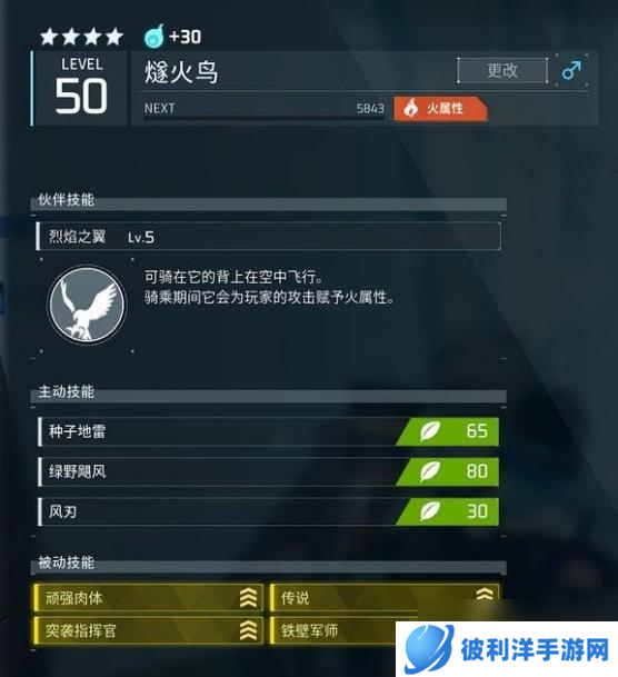 幻兽帕鲁元素反应最全解析 幻兽帕鲁技能属性推荐