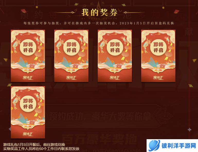 12.15 巅峰测试定档1月5日 《魔域手游2》抽奖活动今日启幕