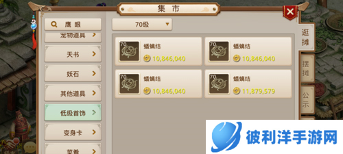 问道手游vivo版怎么赚钱快9