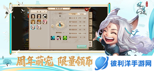 问道手游vivo版图片1