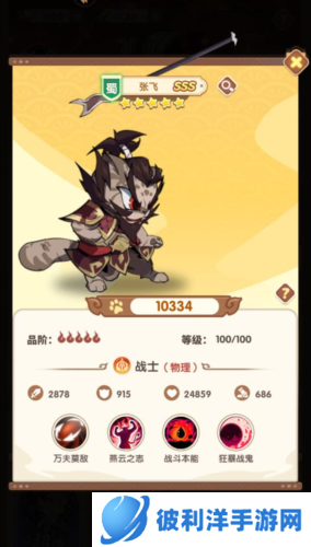 全能斗士2024最新版阵容搭配攻略3