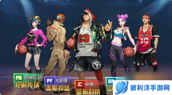 热血街篮怎么选择球员职业 职业位置攻略分享