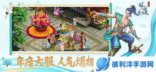 问道手游vivo版图片2