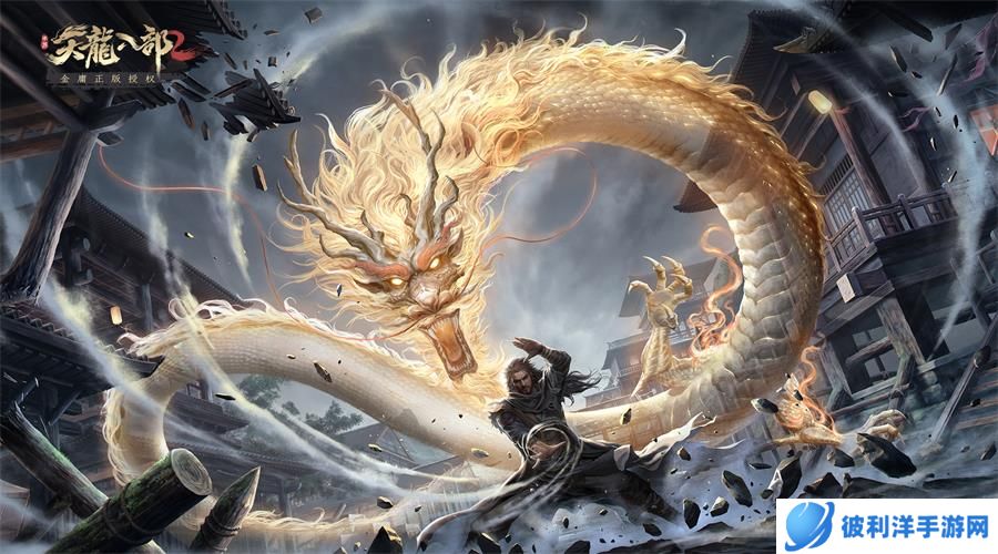 《天龙八部2》手游火爆预约进行时,圆梦武侠 快人一步入驻江湖!