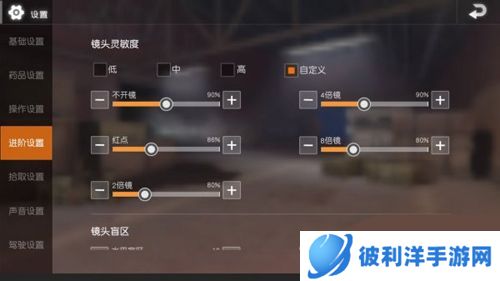 地铁逃生2024版键位设置推荐5