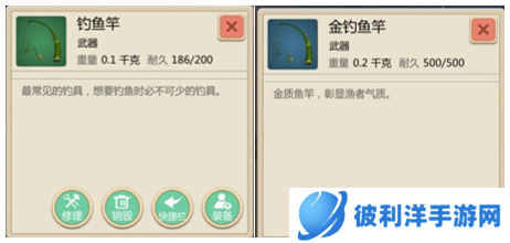 创造与魔法钓鱼攻略1