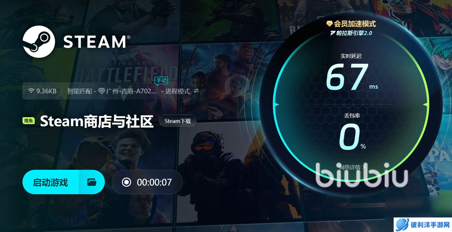 steam商店加速器哪个好 steam商店加速器推荐