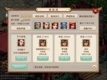 问道九游版特色系统