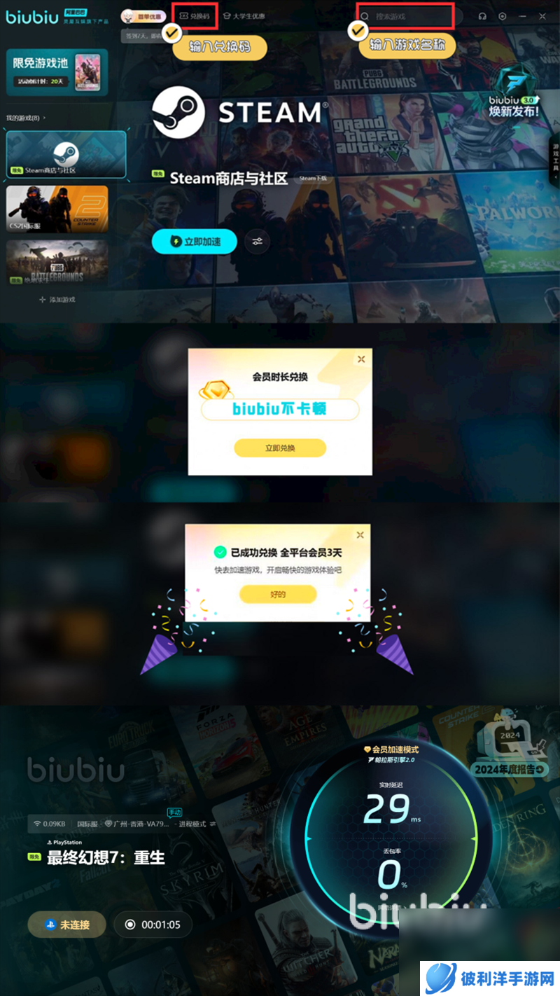 最终幻想7重生ed介绍 最终幻想7重生结局动画详解