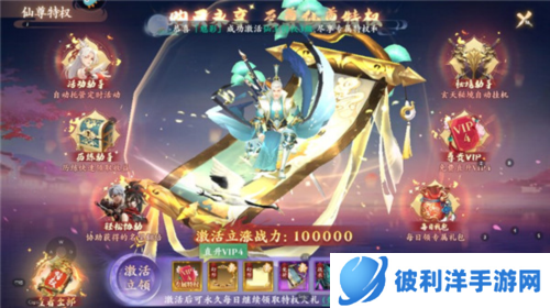 逆袭的仙王游戏攻略