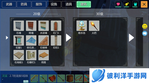 创造与魔法武器装备攻略8