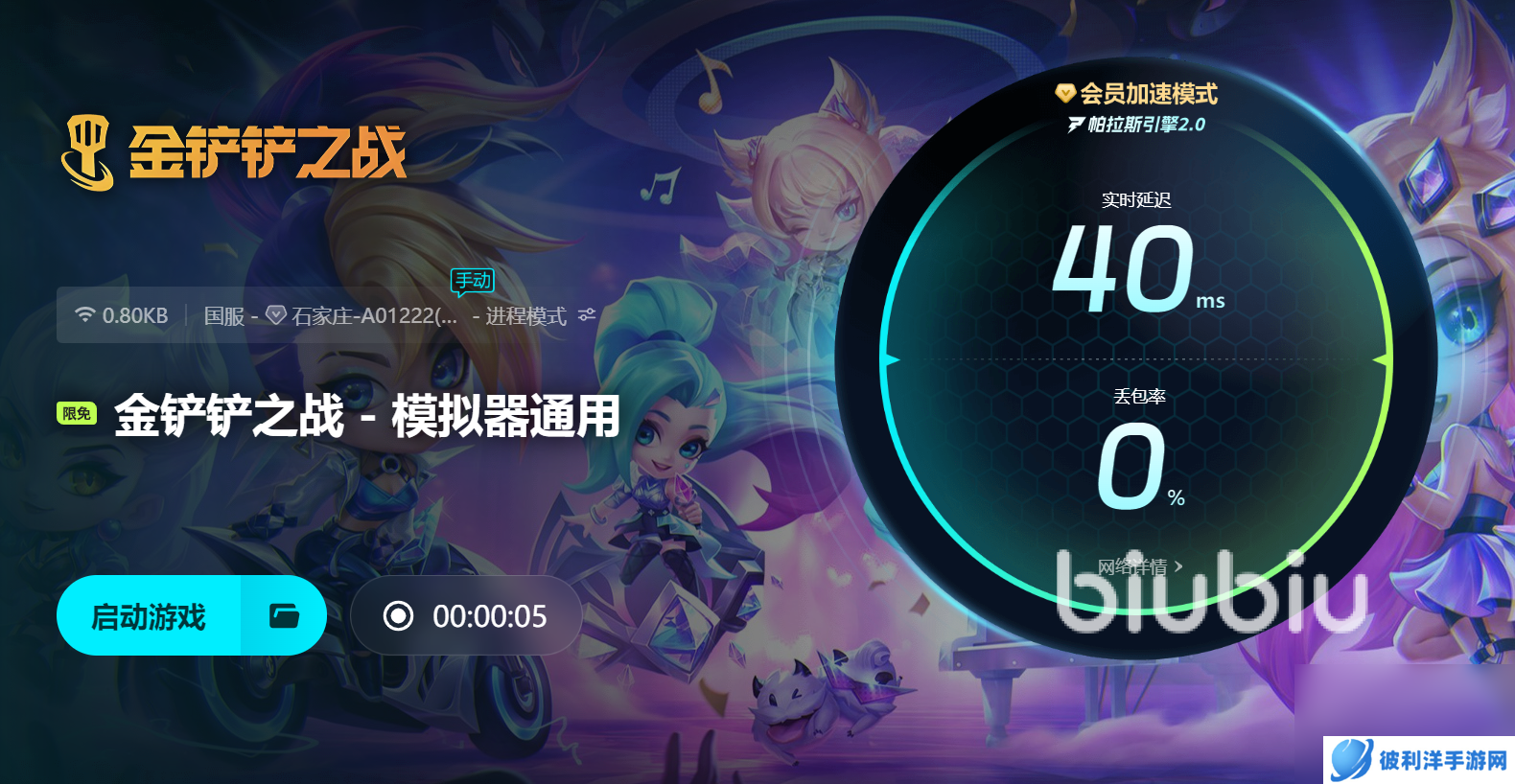 金铲铲单机版闪退解决方案 怎么解决金铲铲单机版闪退问题