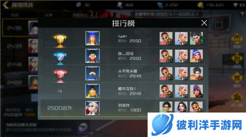 街篮2体验版踢馆赛玩法介绍2