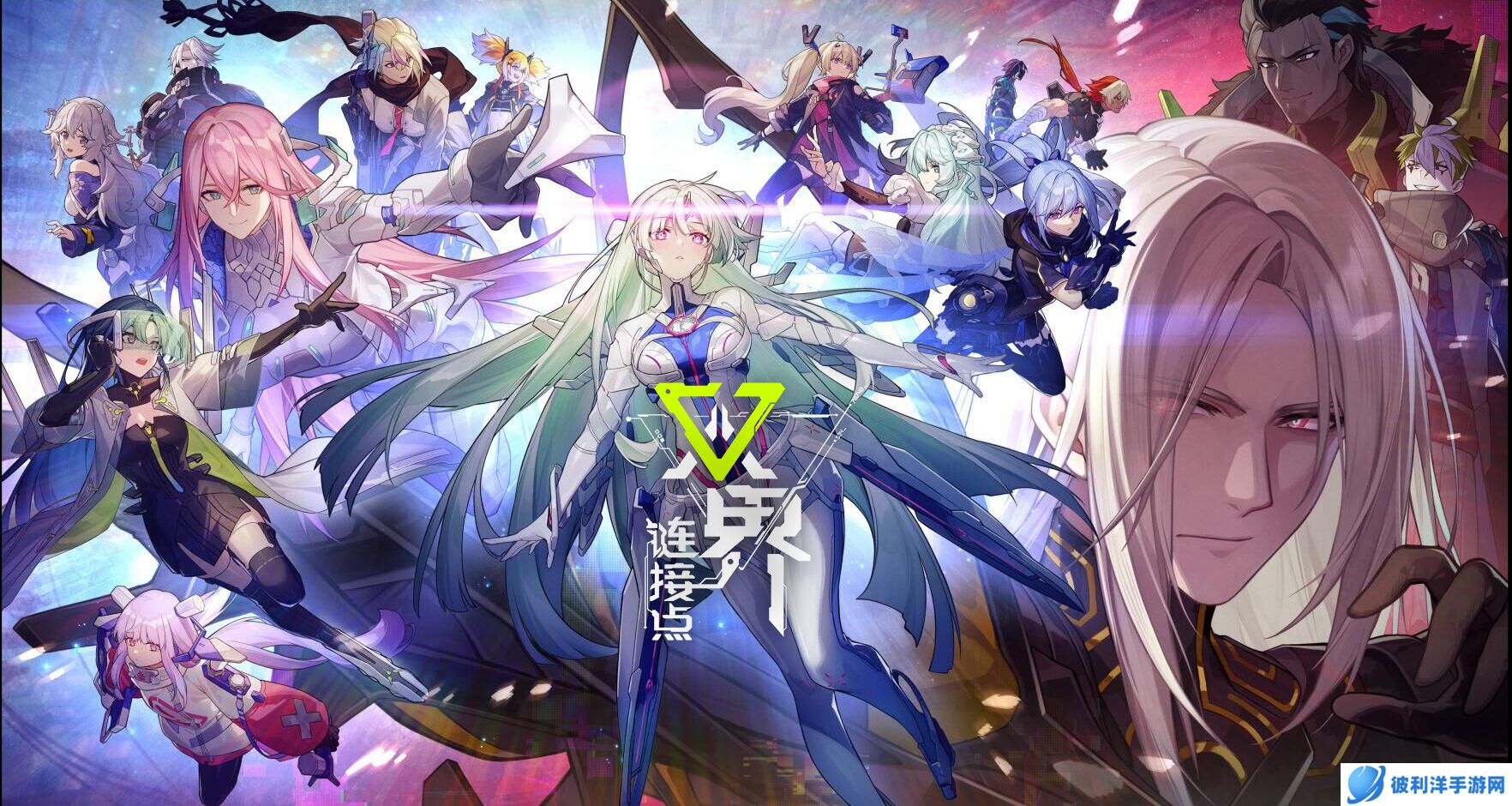 《双界：链接点》PV首曝 预约正式开启