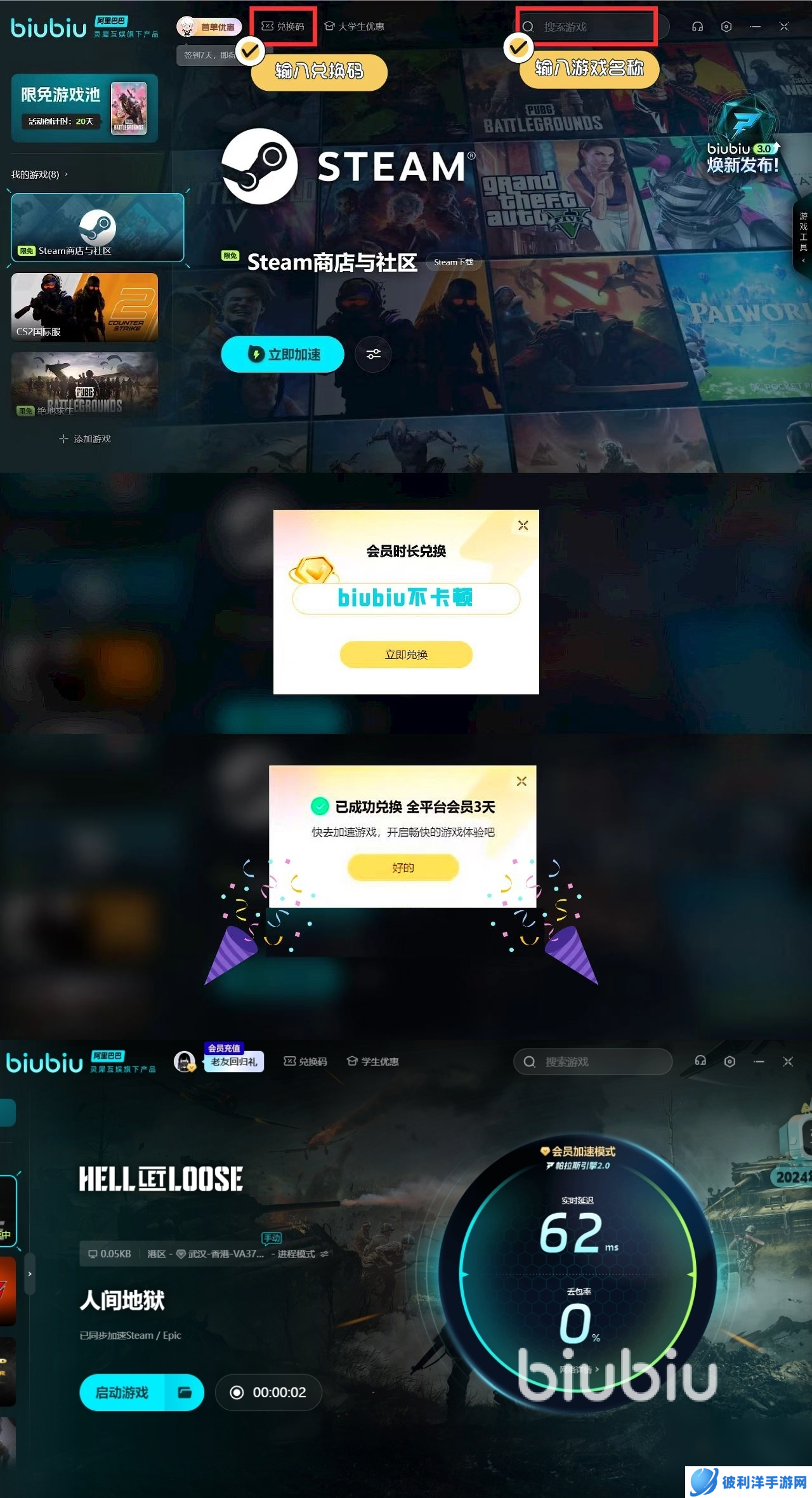 人间地狱买哪个版本 人间地狱安装哪一个版本