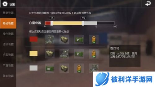 地铁逃生2024版键位设置推荐3