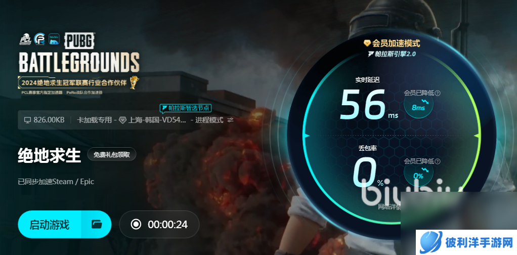 吃鸡亚服需要加速器吗 吃鸡亚服加速器推荐