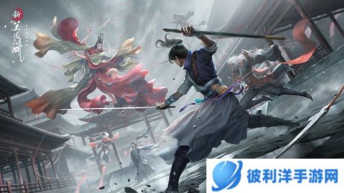 周淑怡刘谦联袂整活《新笑傲江湖》三周年初心服今日上线！