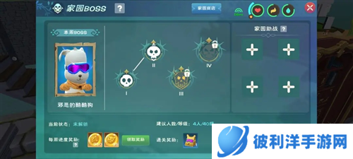 创造与魔法应用宝版家园攻略