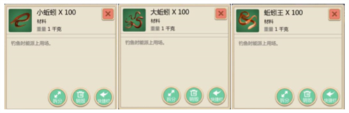 创造与魔法钓鱼攻略2