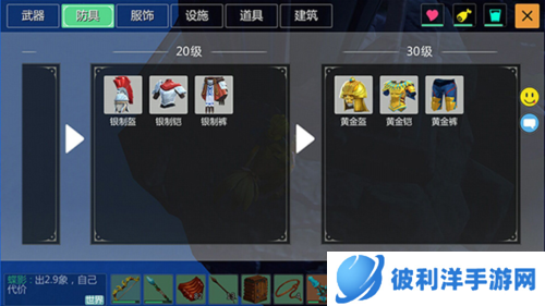 创造与魔法武器装备攻略2